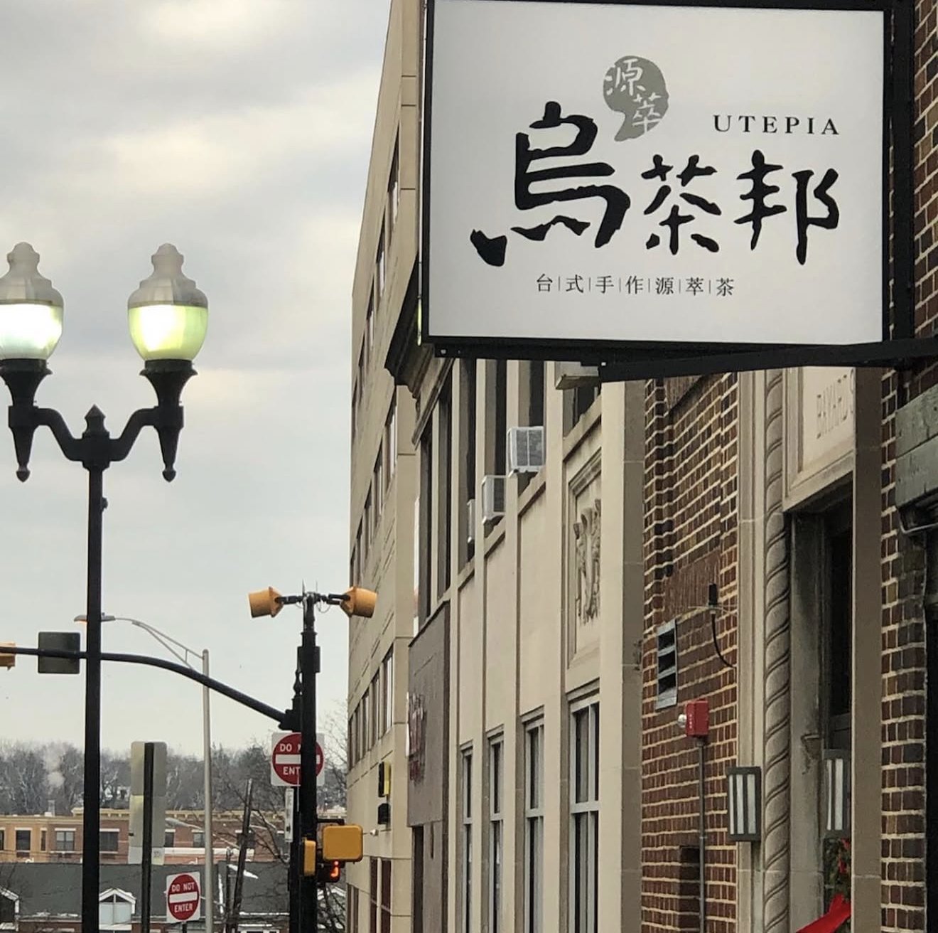 Utepia Tea storefront sign in New Brunswick